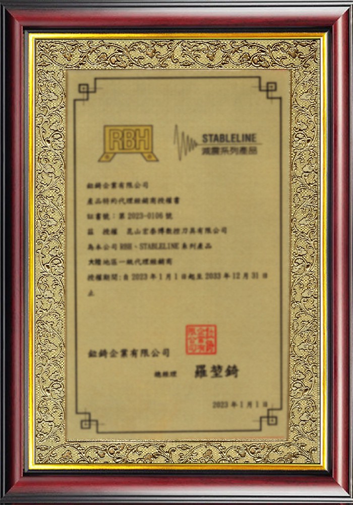 RBH授權書